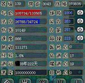 问道水系平民怎么加点 问道手游素人加点攻略让你的水系提升实力