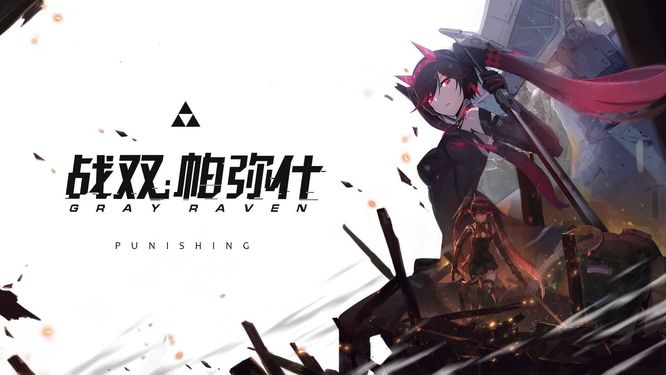 战双怎么注销游戏账号