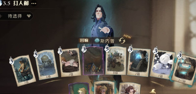 哈利波特手游人柳树怎么打