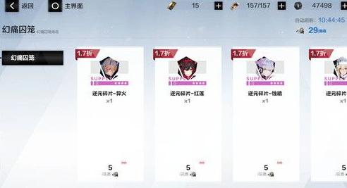 战双幻痛囚笼商店会刷新吗