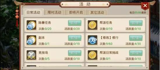 问道手游平民玩家怎么玩