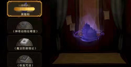 哈利波特手游魔器黑暗粉怎么用