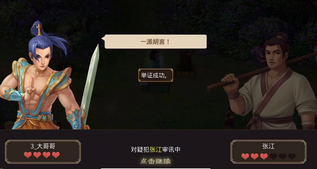 问道手游青龙山案怎么做 问道手游青龙山案解决方案公布