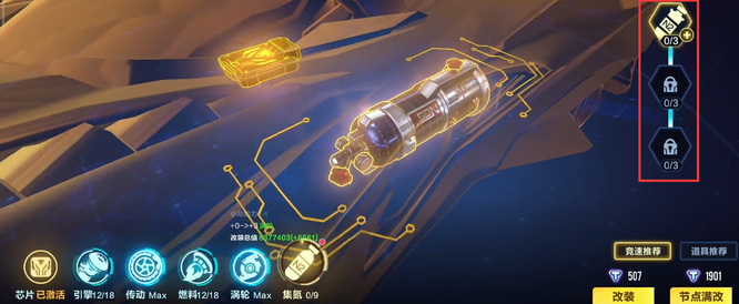 qq飞车手游冥霄改装路线是什么 QQ飞车手游探讨冥霄改装路线