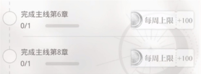 光与夜之恋手游一共几章