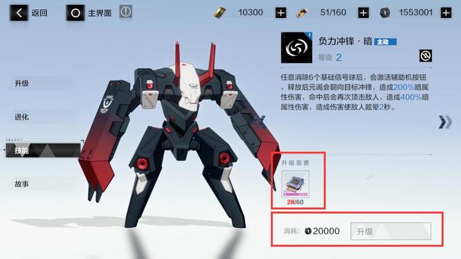 战双支援技能元件怎么用 战双帕弥什手游详解技能元件运用技巧