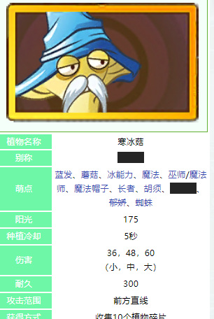 pvz2植物大战僵尸2手游辣椒僵尸怎么克制 辣椒僵尸克星  植物大战僵尸2