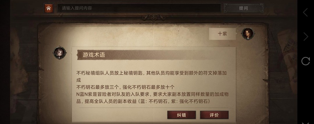 暗黑不朽10紫有什么好处