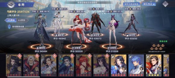 斗罗大陆世界悬赏有几种阵容