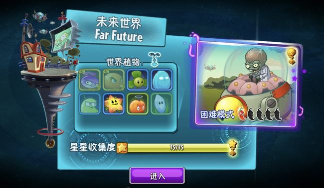 pvz2植物大战僵尸2先解锁哪个世界