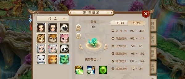 问道手游6周年纪念宠物属性是什么 问道手游宠物属性揭秘庆祝6周年纪念