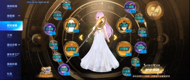 手游QQ飞车时空宝藏纱织要多少个沙漏