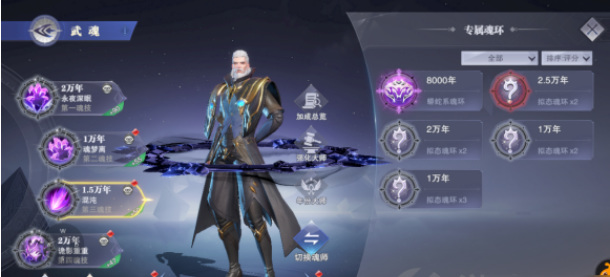 斗罗大陆魂师对决梦神机魂环如何搭配