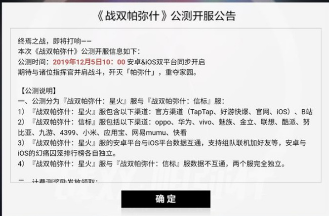 战双区服怎么分