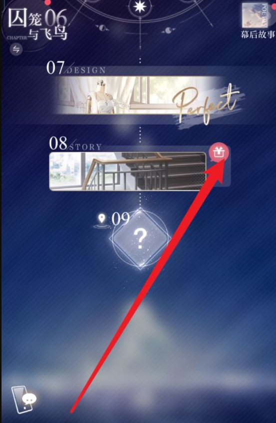 光与夜之恋手游第六章第六关怎么过 光与夜之恋第六章第六关攻略