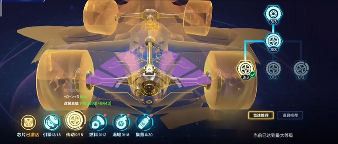 手游QQ飞车s星煌怎么改装 QQ飞车手游s星煌改装攻略