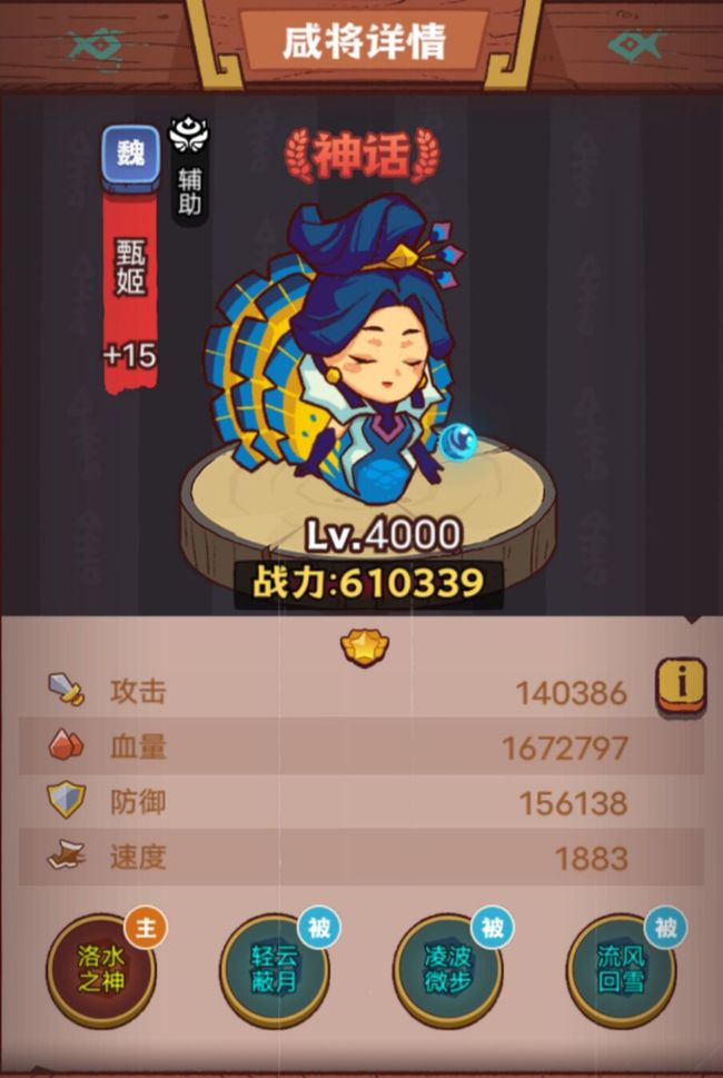 咸鱼之王甄姬怎么样