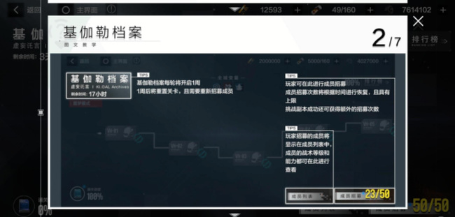 战双帕弥什基伽勒档案怎么过