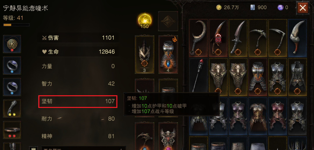 暗黑不朽死灵法师堆什么属性 不朽法师堆属性攻略暗黑破坏神不朽手游