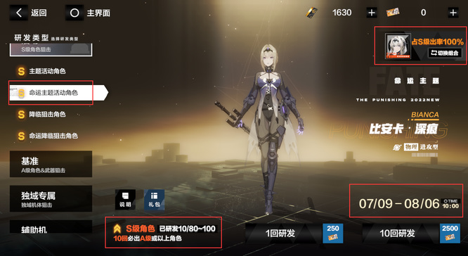 战双帕弥什卡池的区别有哪些 战双帕弥什手游池子区别大盘点