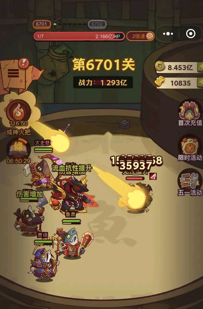 咸鱼之王6700关怎么过 如何通关咸鱼之王手游中的第6700关