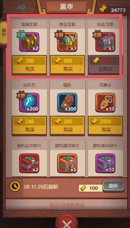 咸鱼之王怎么快速刷箱子