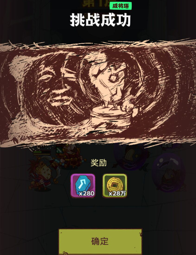 咸鱼之王张星彩怎么打 咸鱼之王手游张星彩攻略