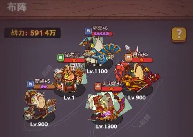 咸鱼之王推图3000后面什么阵容好