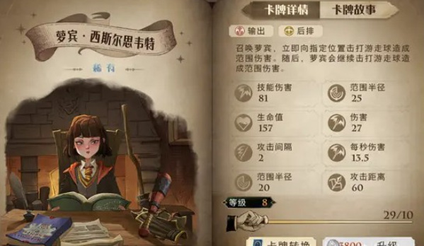 哈利波特手游伙伴卡一共几张 哈利波特魔法觉醒手游里有多少张伙伴卡