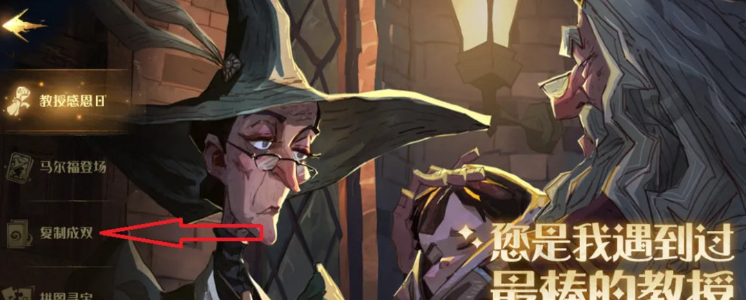 哈利波特手游自定义房间可以复制卡牌吗 魔法觉醒自定义房间能否复制卡牌