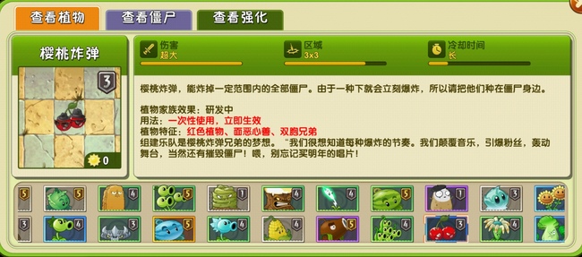 植物大战僵尸机甲路障僵尸怎么打 手游植物大战僵尸2中如何击败机甲路障僵尸