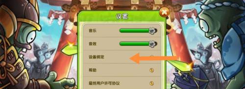 pvz2植物大战僵尸2怎么开新号ios 植物僵尸2开新号攻略+中文版教程