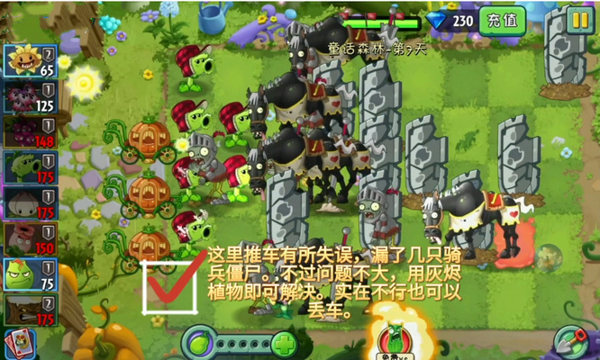 时空秘境第七天怎么过 植物大战僵尸2探索第七天空间秘境