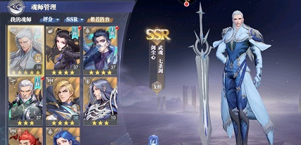 斗罗大陆魂师对决剑尘心魂环如何搭配 斗罗大陆手游剑尘心魂环搭配攻略