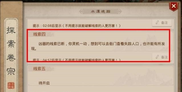 问道四条腿在哪