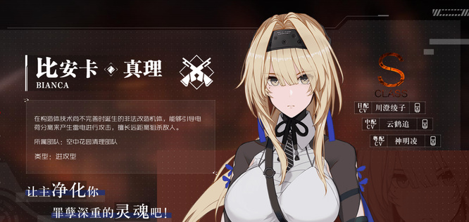 战双帕弥什s级角色强度排行是什么样的 战双帕弥什手游中S级角色强度排行榜揭晓