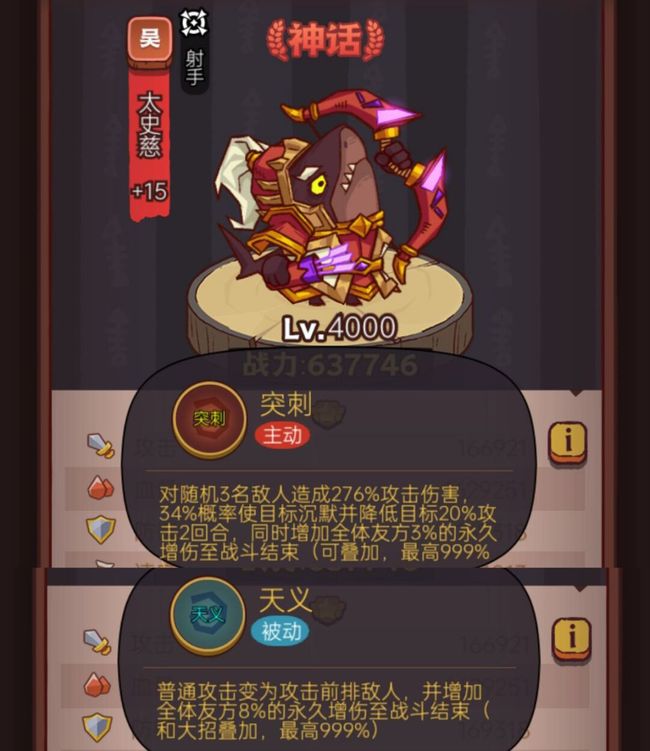 咸鱼之王新手阵容怎么搭配 咸鱼之王手游新手阵容搭配攻略