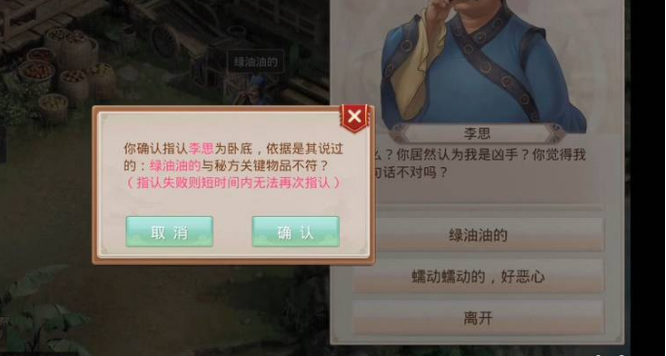 问道手游谁是卧底探案任务怎么做 问道手游新玩法找出卧底探案任务攻略