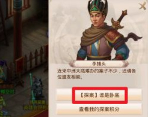 问道手游探案谁是卧底怎么玩