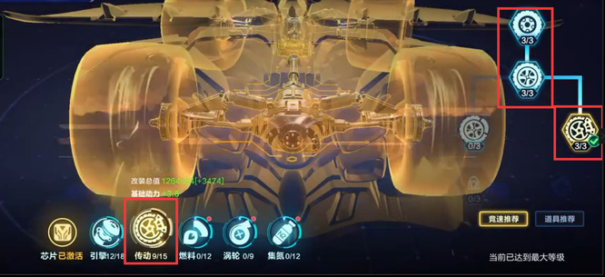 手游QQ飞车穹音星鲸怎么改装好 qq飞车手游穹音星鲸最佳改装攻略