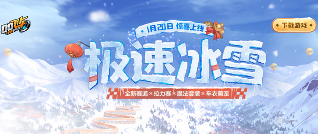 手游QQ飞车魅影王爵能排第几