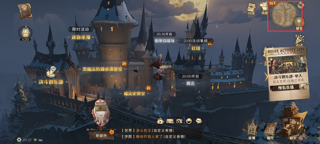 哈利波特手游进入图书馆也须要口令吗