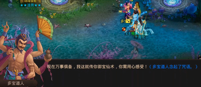 问道御宝仙术怎么激活 问道手游御宝仙术的激活方法详解