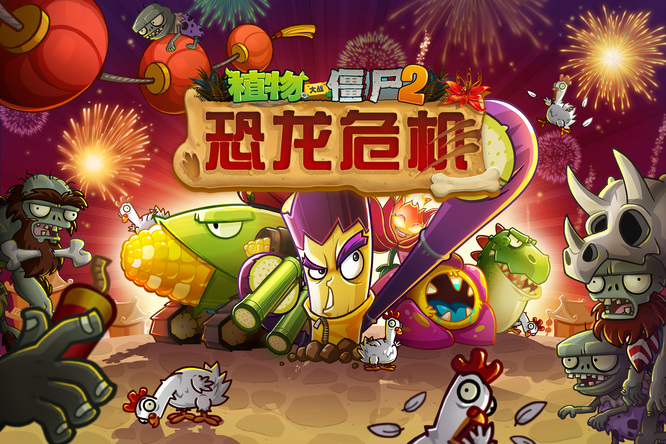 植物大战僵尸2原始向日葵升至3阶后获得了什么能力