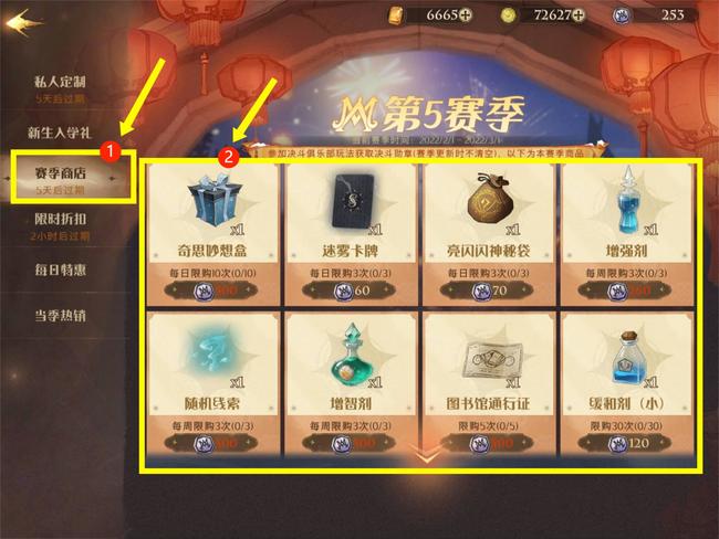 哈利波特手游决斗勋章在哪里使用