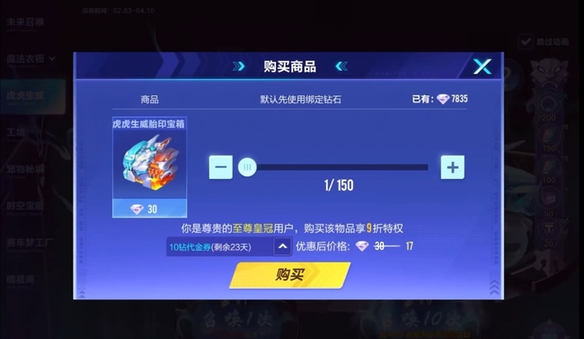 手游QQ飞车沧瑞多少钱 QQ飞车手游沧瑞价格是多少