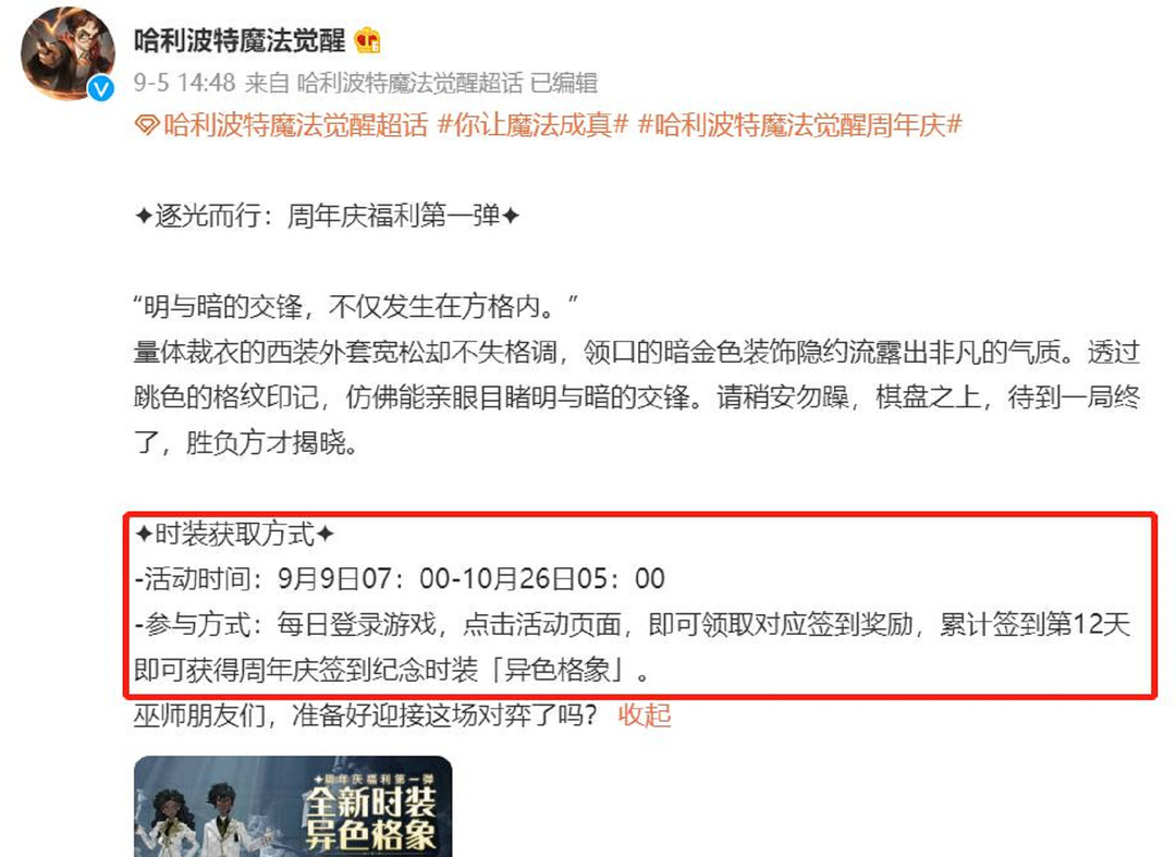 哈利波特手游的异色格象怎么获得