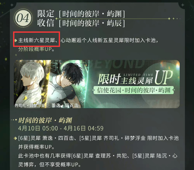 光与夜之恋手游主线卡是什么