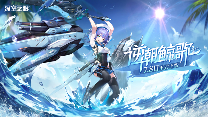 战双还是深空哪个好入坑