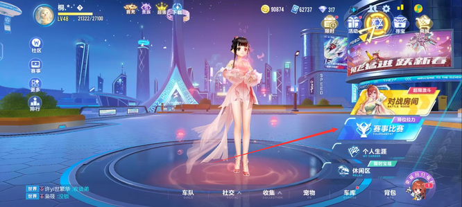 手游QQ飞车怎么佩戴称号